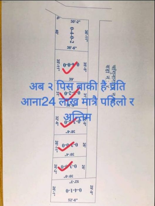 Land for sale in Changunarayan Bhaktapur