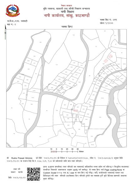 Land Sale in Nayapati/Gokeneshwar