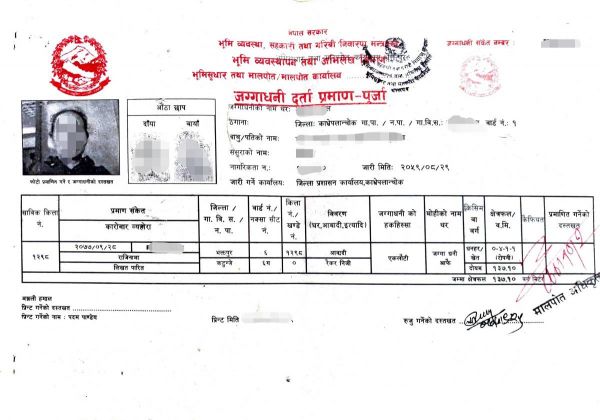4 Aana Land for Sale – Chundevi Katunje Bhaktapur