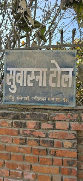 4.5 aana Land for Sale, Bhaisepati