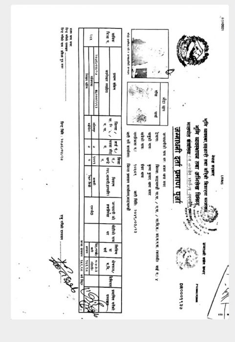 5 anna land at Badikhel,lalitpur