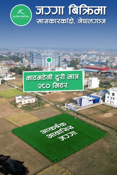 ? Residential Land for Sale – Khaskarkando, Nepalgunj | Clean and Ready-to-Build Attractive Plot ? Residential Land for Sale – Khaskarkando, Nepalgunj | Clean and Ready-to-Build Attractive Plot