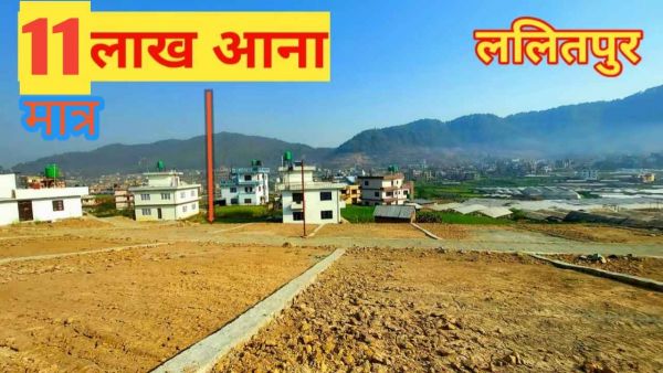 Land on sell at Lele lalitpur bazar 4 aana