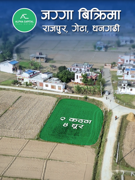 Residential Land for Sale – Rajpur Geta, Dhangadhi | Ideal for Your Dream Home! Residential Land for Sale – Rajpur Geta, Dhangadhi | Ideal for Your Dream Home!