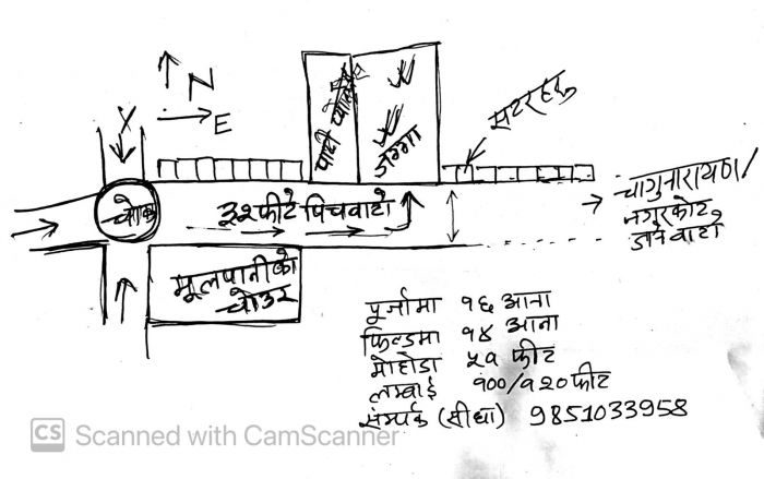 Mupani Commercial Land (14 Ana)