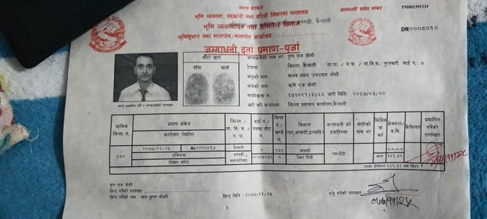 Land for sale at Dhangadhi