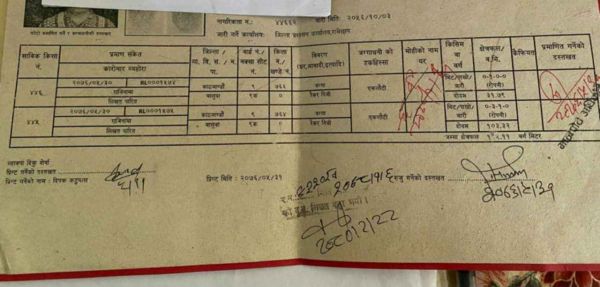 land in jagdol , gokarna