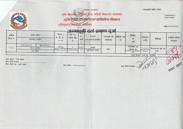 5.5 aana land in vip in nakhu sale 