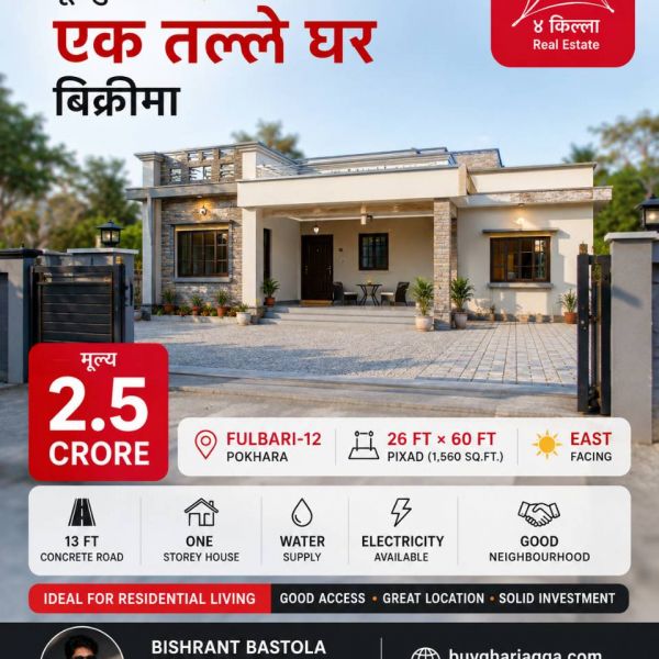1 storey house for sale in Fulbari Pokhara