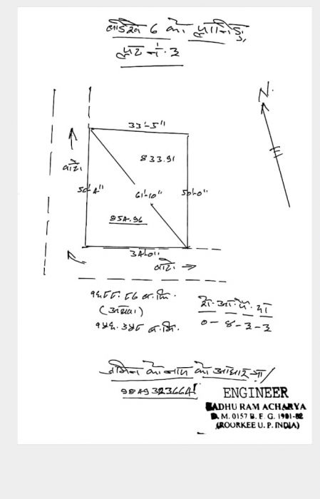 5 anna land at Badikhel,lalitpur